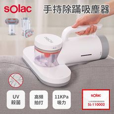 Solac SKC-203W 手持除蹣吸塵器
