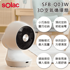 sOlac SFB-Q03 8吋3D空氣循環風扇