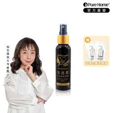 【PureHome】髮速黑植萃護髮噴霧60ml-贈潔顏露10ml×2