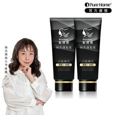 【白髮救星｜第五代】PureHome髮速黑 植萃護髮素90ml 二入組