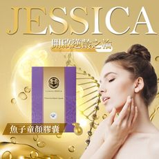 開啟逆齡之輪 JESSICA 魚子童顏膠囊