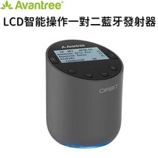 Avantree Orbit LCD智能操作一對二低延遲藍牙發射器 (BTTC580)