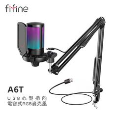 FIFINE A6T USB RGB 電容式麥克風 心型指向 公司貨保固一年