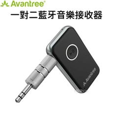 Avantree CK121 一對二多功能藍牙音樂接收器(含3.5mm轉接頭)