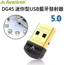 Avantree DG45 迷你型USB藍牙發射器 藍芽5.0 藍牙適配器5.0 支援Windows