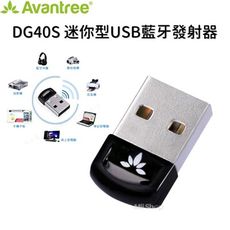 Avantree DG40S 迷你型USB藍牙發射器
