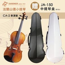 德國Franz Sandner法蘭山德 CA-2 表演級中提琴/贈JA-150中提琴盒/限量優惠