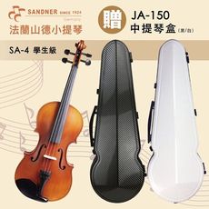 線上樂器展-德國Franz Sandner法蘭山德 SA-4 入門款學生級中提琴/贈JA-150中提