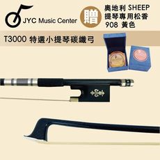 線上樂器展 JYC Music T3000特選小提琴碳纖弓-彩貝烏木雕花/格陵紋路雙眼製法/碳纖材質