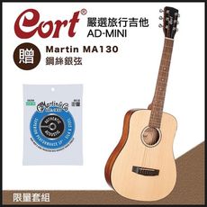 CORT AD-MINI雲杉面板 34吋旅行吉他-超值五好禮/加贈Martin MA130 鋼絲銀弦