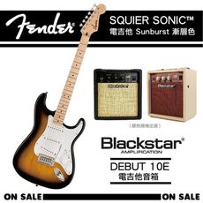 FENDER SQUIER SONIC™ STRATOCASTER電吉他套裝組-含音箱+贈五好禮