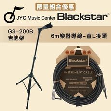 線上樂器展-JYC Music GS-200B吉他架+Blackstar 6m 樂器導線-直L接頭/