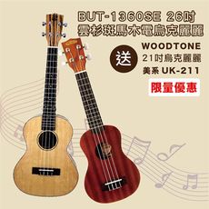 BGTM-1360SE單板26吋電烏克麗麗 +WOODTONE UK-211 美系21吋全沙比利烏克