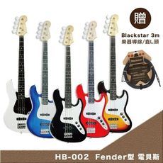 Checksave HB-002 Fender型-五色任選 電貝斯-贈Blackstar 3m導線