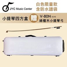 線上樂器展-JYC Music 4002N小提琴四方盒-含防水譜袋/贈V-80N綠檀木小提琴弓4/4