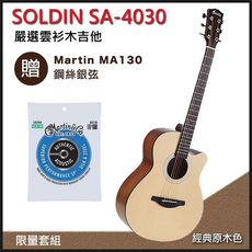 SOLDIN SA-4030雲杉木40吋木吉他-超值五好禮/加贈Martin MA130鋼絲銀弦