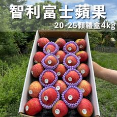 水果狼- 智利富士蘋果 20-25顆 /4kg禮盒