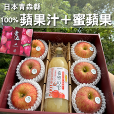 水果狼- 日本青森蜜蘋果6顆＋100%蘋果汁1瓶 / 禮盒 免運 水果禮盒