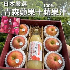 水果狼- 日本青森蘋果6顆＋100%蘋果汁1瓶 / 禮盒 免運 水果禮盒