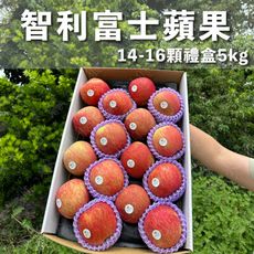 水果狼- 特大 智利富士蘋果 14-16顆裝 / 禮盒5kg 水果禮盒