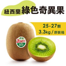 水果狼- 中大 紐西蘭Zespri  綠色奇異果 25-27顆 / 原裝箱 3.3Kg  維生素c