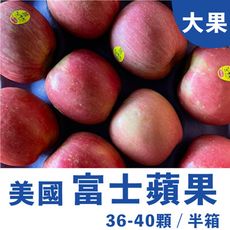 水果狼- 美國富士蘋果XL 36-40顆/兩層 10kg 免運