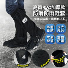 高筒全面防護PVC加厚款防滑防雨鞋套