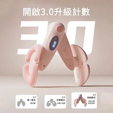 凱格爾運動訓練器 智能計數夾腿器 骨盆底肌訓練器 美臀訓練器 提臀美腿器
