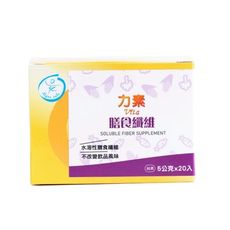 力素 膳食纖維 水溶性膳食纖維(5gx20入/盒) 隨身包