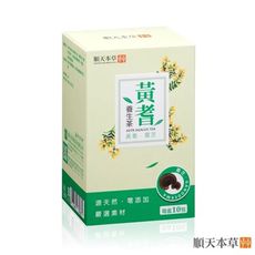 順天本草 黃耆養生茶(10入/盒)