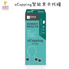 oCupping智能黑卡拔罐