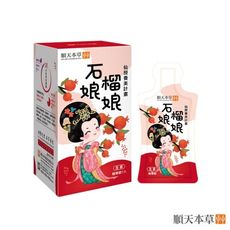 順天本草 石榴娘娘精華飲(7入/盒) 素食可