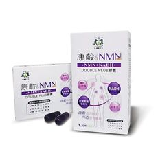 康齡NMN+NADH double plus膠囊(30粒/盒) 專利D-核糖 NMN NADH 純素