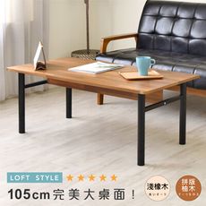 《HOPMA》大桌面圓腳和室桌 台灣製造 茶几桌 沙發桌 矮桌 會客桌 收納桌 電腦桌