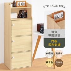 《HOPMA》斯麥造型三門一格收納櫃 置物書櫃 台灣製造  儲藏玄關櫃 展示空櫃