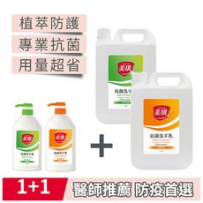 美琪-抗菌洗手乳組合(玫瑰/青桔)3785ml+700ml