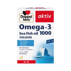 【Doppelherz德之寶】深海魚油軟膠囊(80粒/盒)
