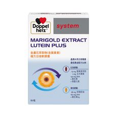 【Doppelherz德之寶】葉黃素日夜軟膠囊(60粒/盒)