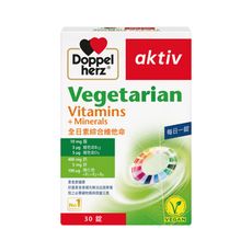 【Doppelherz 德之寶】全日素綜合維他命(30錠/盒)