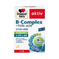 【Doppelherz 德之寶】全日B群EX緩釋錠(45錠/盒)