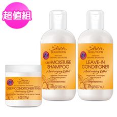 【Shea Solutions】有機乳油木果成分洗髮精+潤絲精+髮膜組