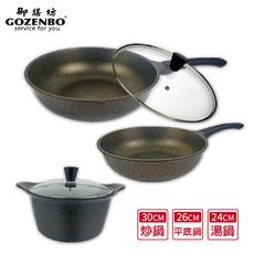 【御膳坊】真正韓國原裝黃金不沾鍋組