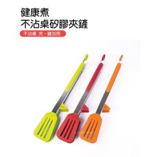 【御膳坊】健康煮不沾桌矽膠夾鏟組(23cm+30cm)