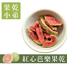 【果乾小弟-天然無添加】紅心芭樂乾 芭樂乾 芭樂果乾