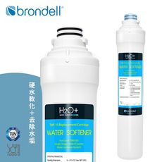 【Brondell】美國邦特爾高效硬水軟化濾芯