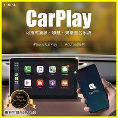 CarPlay Plus 7吋觸控可攜式資訊、導航娛樂 iPhone ios/安卓鏡射/AUX/語音