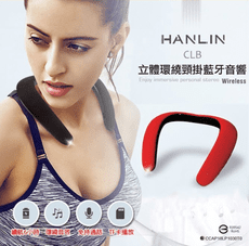 HANLIN CLB 立體環繞頸掛藍芽耳機 頸掛耳機 FM收音 記憶卡播放 藍牙4.1喇叭音箱音響