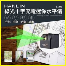 HANLIN-G10XY 綠光十字充電迷你水平儀 磁吸十字標記測量平衡防傾斜器 磁磚裝潢LED燈測距