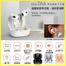 【MCK台灣製造】TA4 真無線電競藍芽耳機 HiFi音效入耳式重低音藍牙5.3零延遲 續航5小時