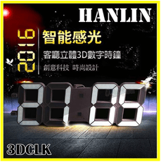 HANLIN 3DCLK 韓國3D立體數字LED時鐘 夜光掛鐘 電子鐘 貪睡鬧鐘 感應小夜燈